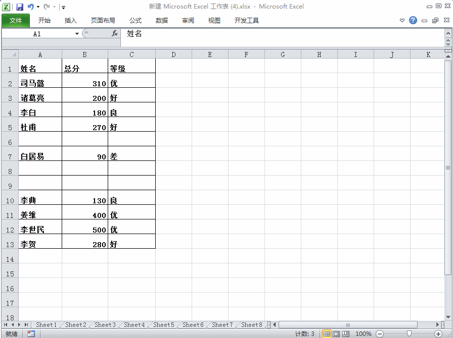 如何解决Excel表格筛选空白时无数据显示的问题？