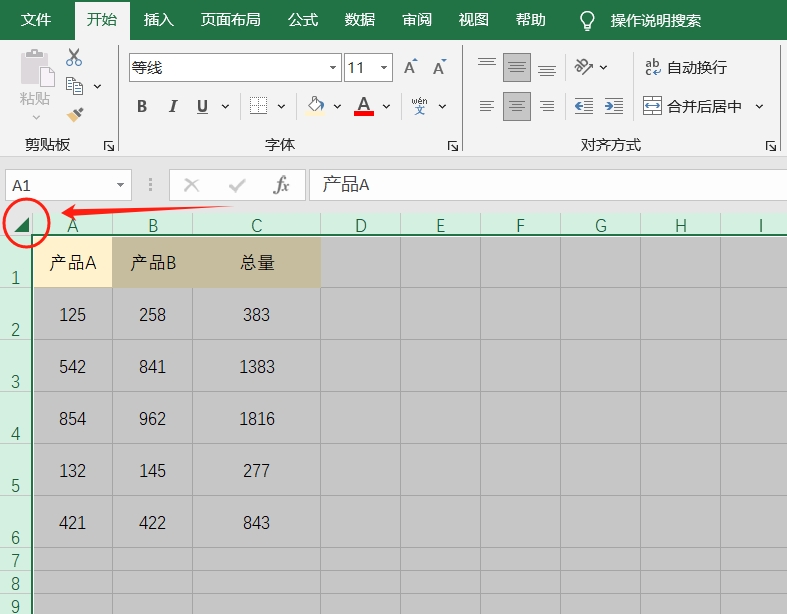 如何禁止修改Excel公式？
