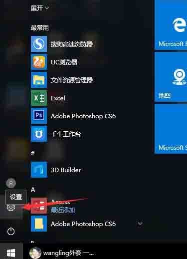 设置Windows 10屏幕保护方式