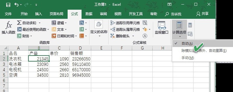 Excel公式不能自动更新数据怎么办-Excel公式自动更新数据的步骤教程