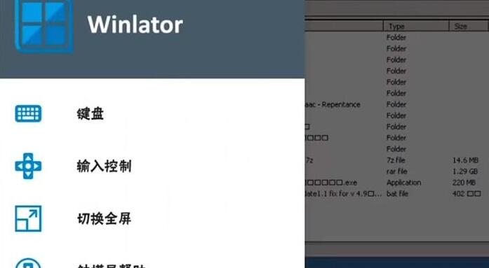 winlator模拟器怎么调中文