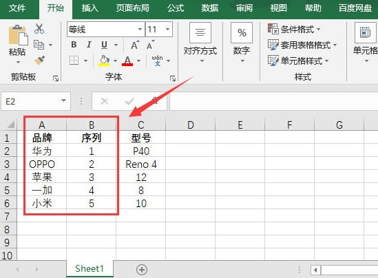Excel怎么移动表格位置 Excel移动表格位置的方法