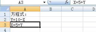 求解Excel中单元格内的二次方程